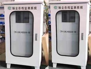 在線(xiàn)監(jiān)測(cè)系統(tǒng)-在線(xiàn)監(jiān)測(cè)系統(tǒng)型號(hào)-各種型號(hào)在線(xiàn)監(jiān)測(cè)系統(tǒng)