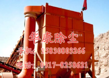 我公司為山西某礦業(yè)有限公司設(shè)計(jì)、制作、安裝的<strong>布袋除塵器</strong>